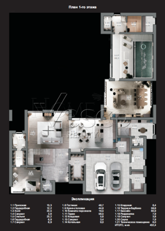 Планировка 1