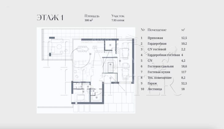 Планировка 1