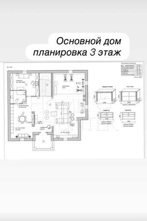 Планировка 3