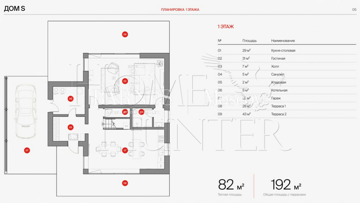 Планировка 1