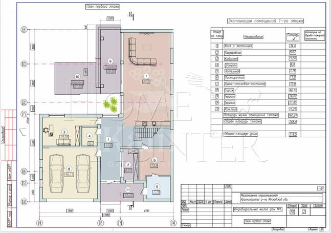 Планировка 1