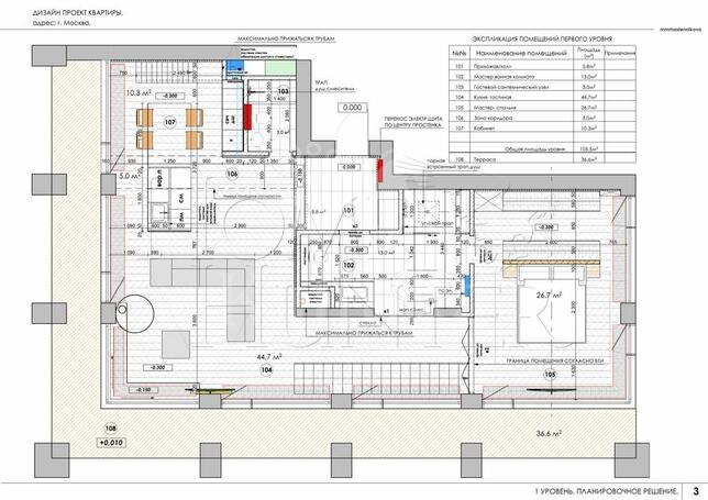 Планировка 1