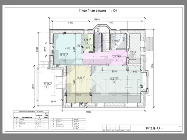 Планировка 1