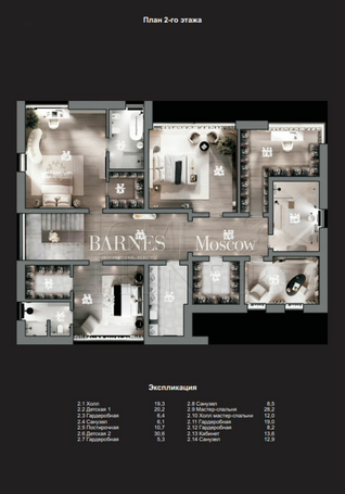 Планировка 2