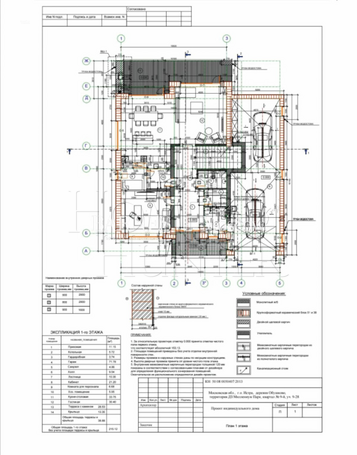 Планировка 1