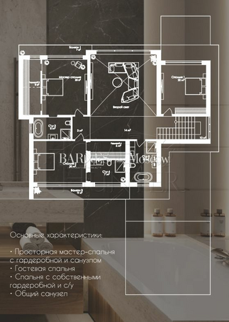 Планировка 2