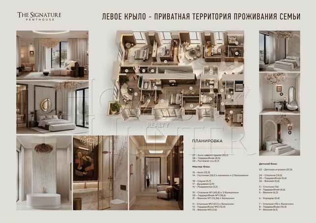 Планировка 2