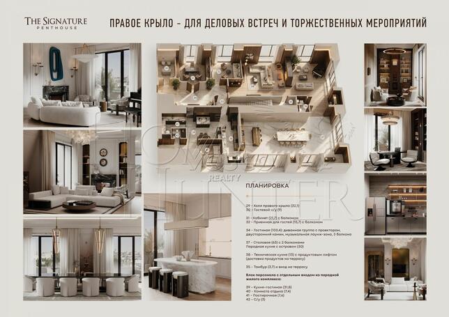 Планировка 3