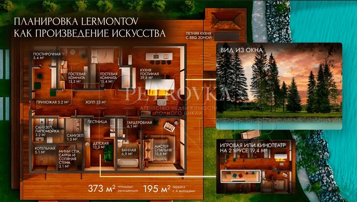 Планировка 1