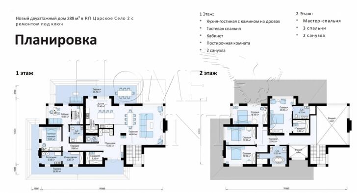 Планировка 1