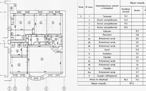 4-КОМН. КВАРТИРА С ОТДЕЛКОЙ 167.5 М² НА 5 ЭТАЖЕ