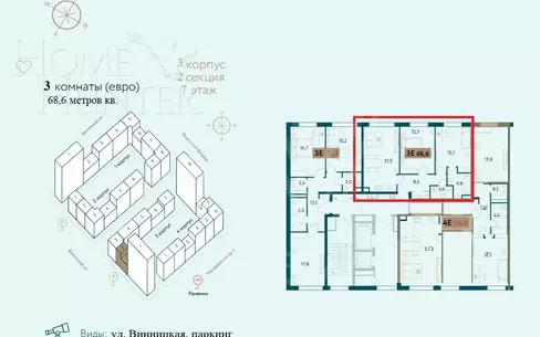 3-комн. кв., 68.6 м², 7/28 этаж