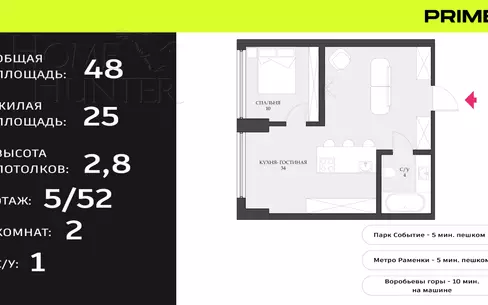 2-КОМН. КВАРТИРА С ОТДЕЛКОЙ 48 М² НА 5 ЭТАЖЕ