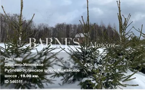 Участок 50 сот.