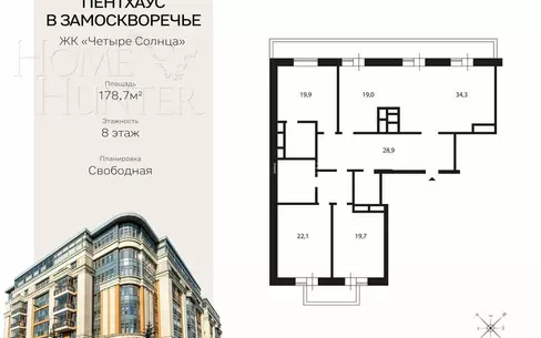 4-комн. кв., 178.7 м², 8/10 этаж