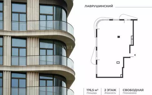4-КОМН. КВАРТИРА БЕЗ ОТДЕЛКИ 171 М² НА 2 ЭТАЖЕ