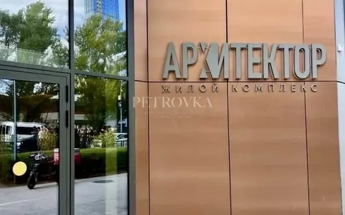ЖК «Архитектор»