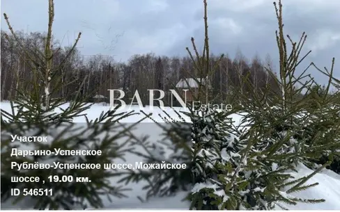 Участок 50 сот.