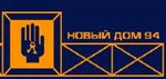 Новый дом – 94